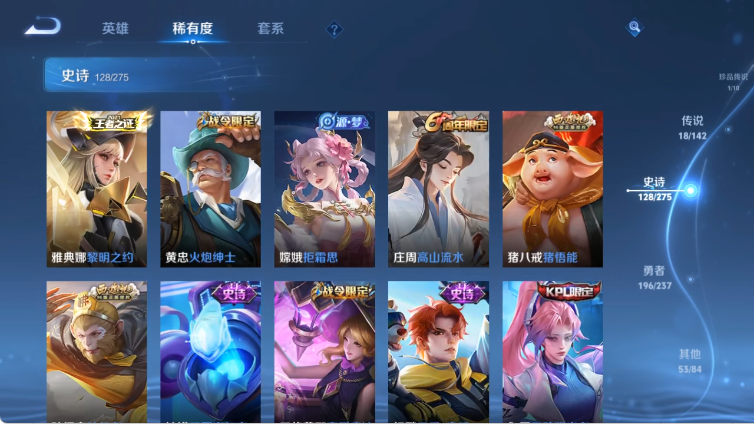 WZCMW4214651王者荣耀账号详情图13