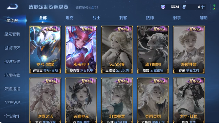 WZCMW4214651王者荣耀账号详情图17