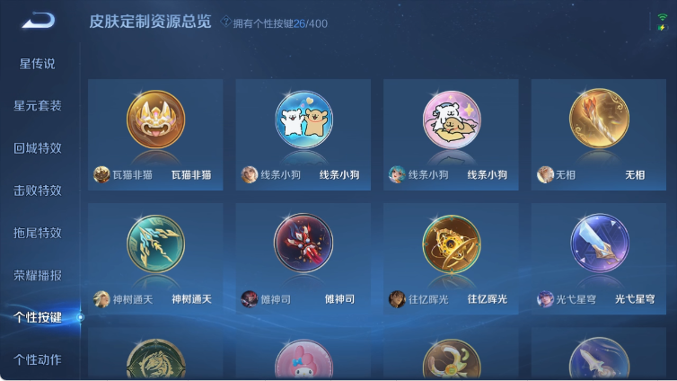 WZCMW4214651王者荣耀账号详情图18