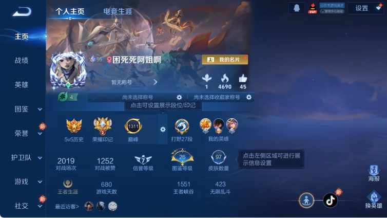 王者荣耀账号安卓QQ106英雄-97皮肤-可二次【2无双1珍品6传说1星元无相问心剑沧流箭赴朔漠九州拓 秒换绑不用等】安