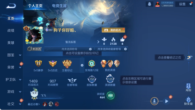 王者荣耀账号安卓QQ125英雄-152皮肤-【2无双1水晶20传说1星元 秒换绑不用等】安卓QQ-125英雄-152皮肤