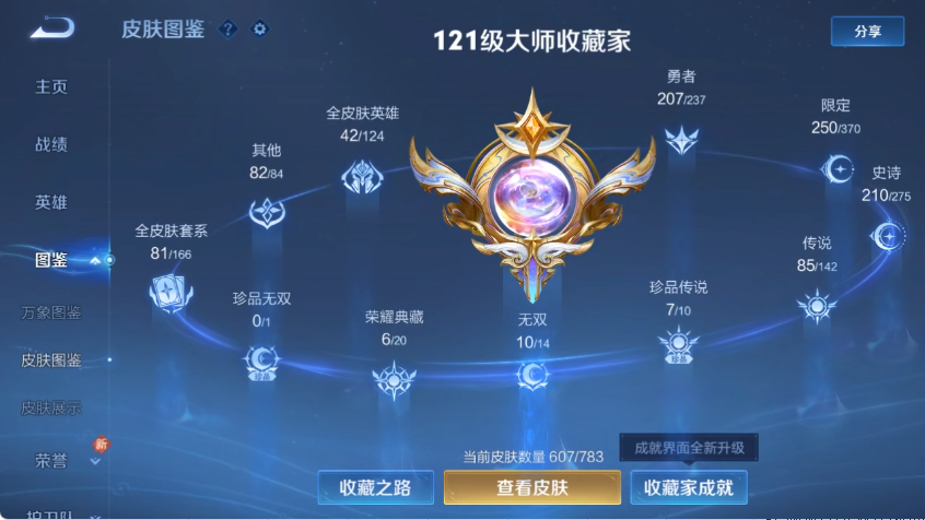 WZCMW4214666王者荣耀账号详情图4