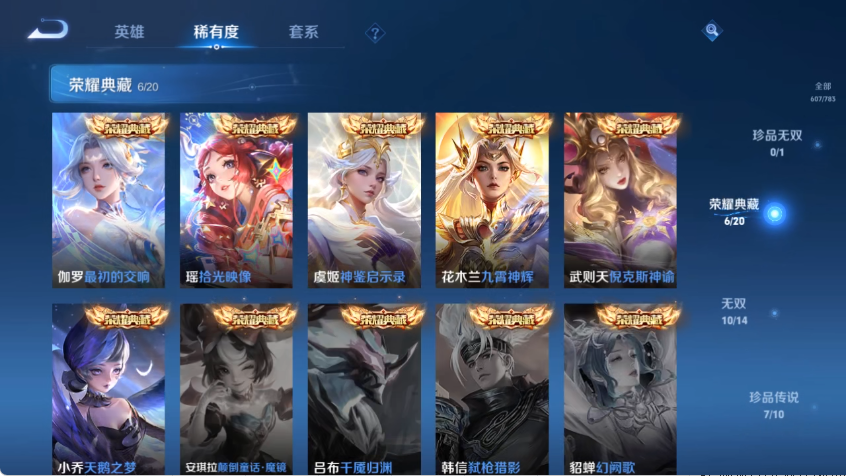 WZCMW4214666王者荣耀账号详情图5