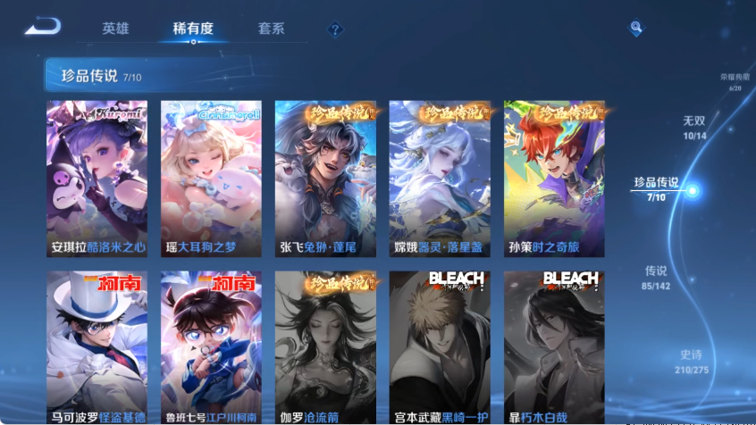 WZCMW4214666王者荣耀账号详情图7