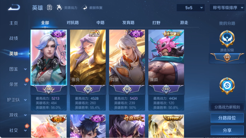 WZCMW4214666王者荣耀账号详情图3