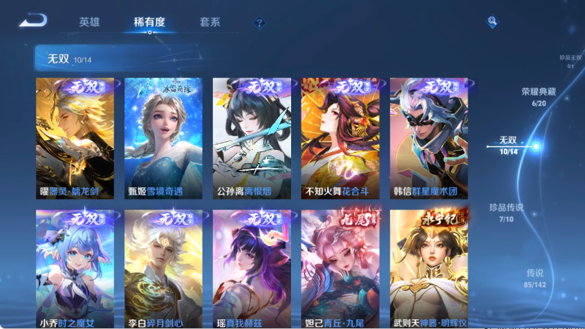 WZCMW4214666王者荣耀账号详情图6