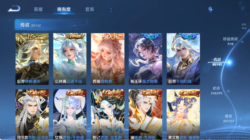 WZCMW4214666王者荣耀账号详情图8