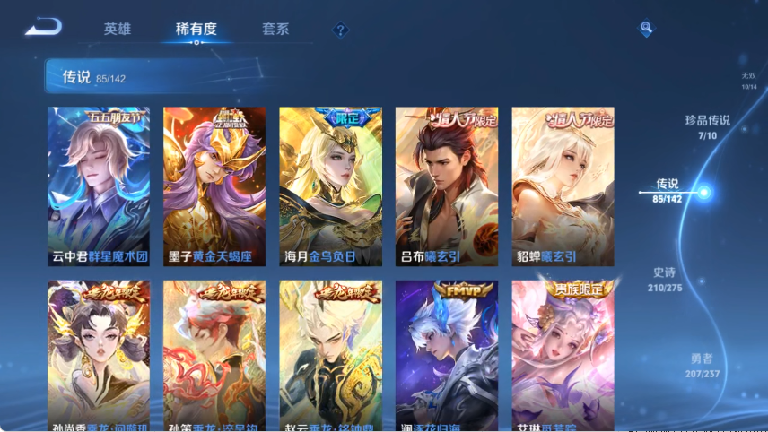 WZCMW4214666王者荣耀账号详情图10