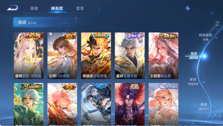 WZCMW4214666王者荣耀账号详情图9