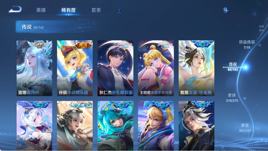 WZCMW4214666王者荣耀账号详情图11