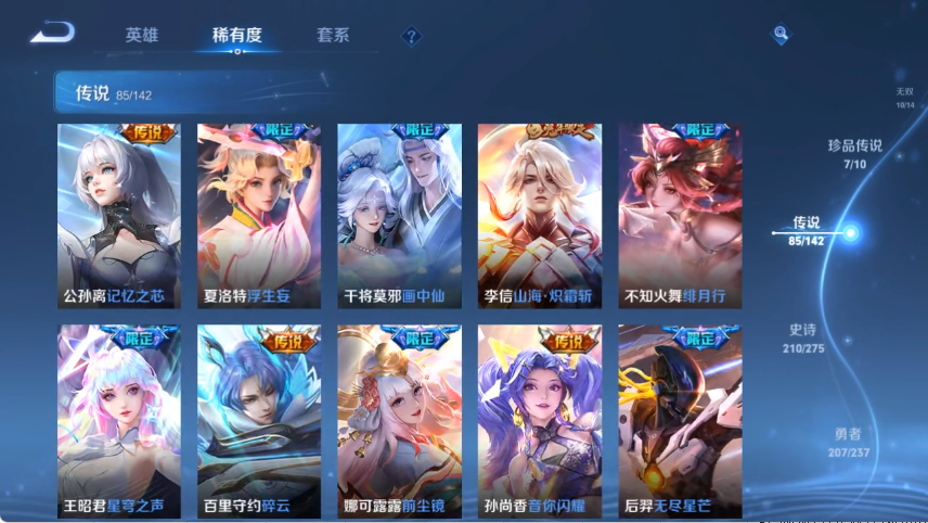 WZCMW4214666王者荣耀账号详情图12