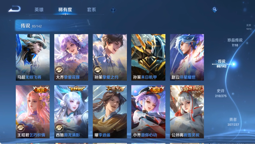 WZCMW4214666王者荣耀账号详情图13