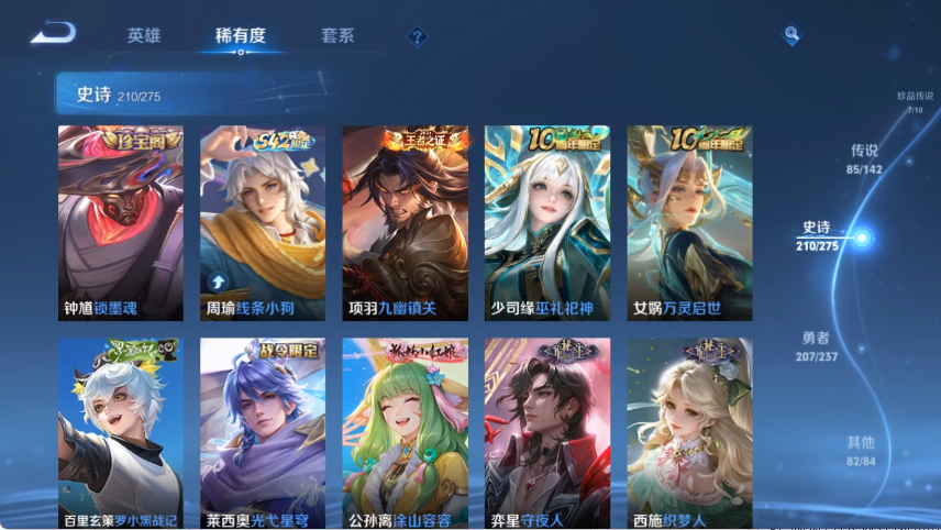 WZCMW4214666王者荣耀账号详情图14