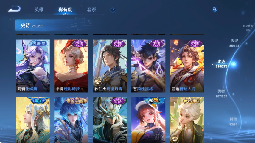 WZCMW4214666王者荣耀账号详情图16