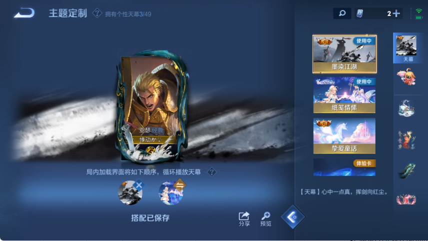 WZCMW4214666王者荣耀账号详情图19