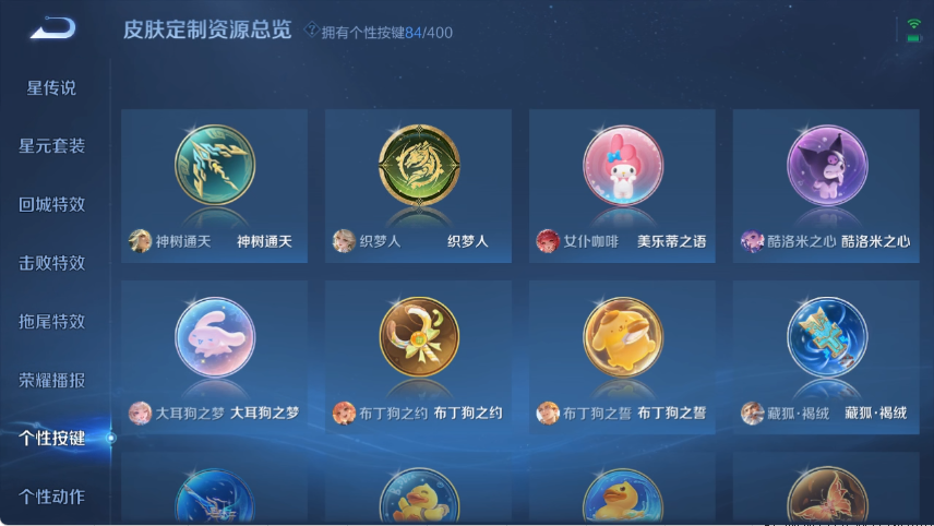 WZCMW4214666王者荣耀账号详情图18