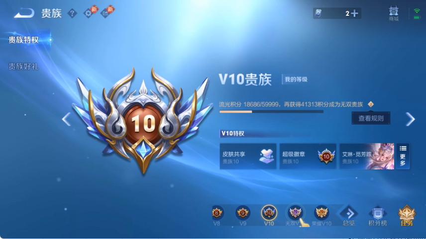 WZCMW4214666王者荣耀账号详情图21