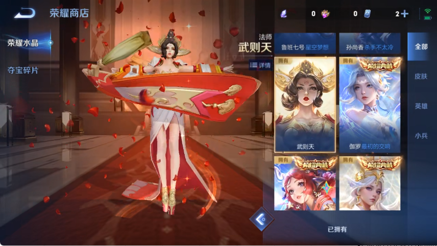 WZCMW4214666王者荣耀账号详情图23