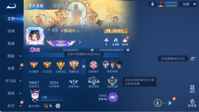 王者荣耀账号安卓QQ129英雄-607皮肤-【V10 607皮肤7典藏10无双7珍品85传说9星元3天幕 秒换绑不用等】