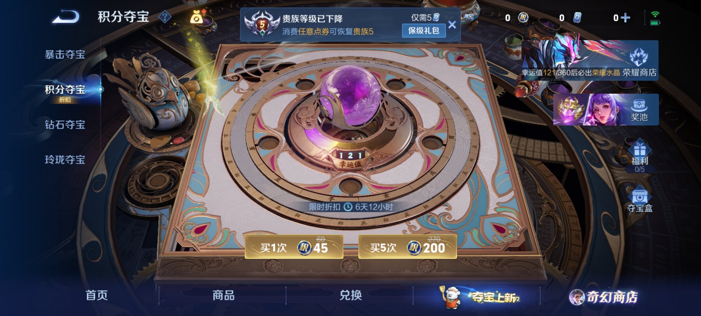 WZCMW4214654王者荣耀账号详情图9