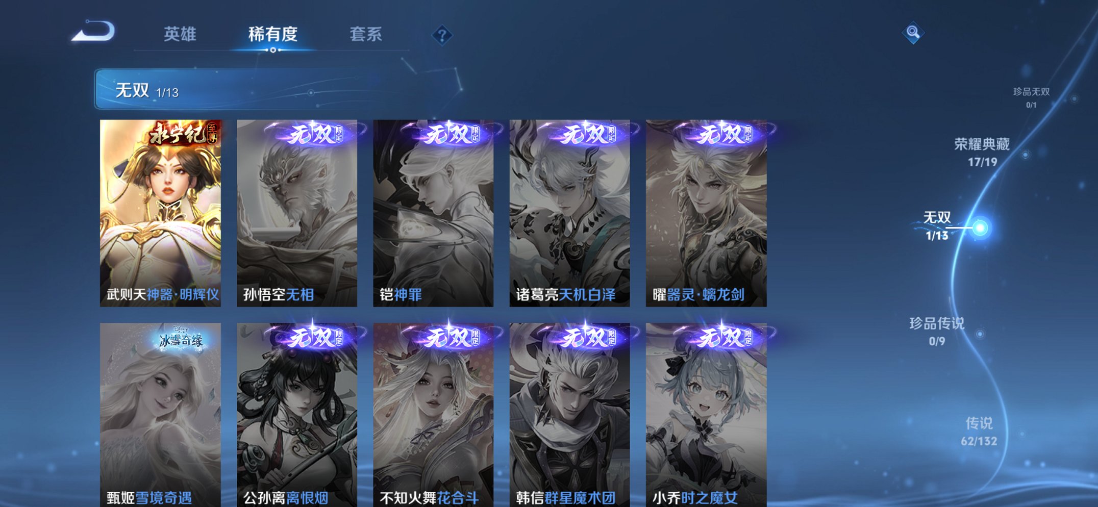 HPCMW4149097和平精英账号详情图50