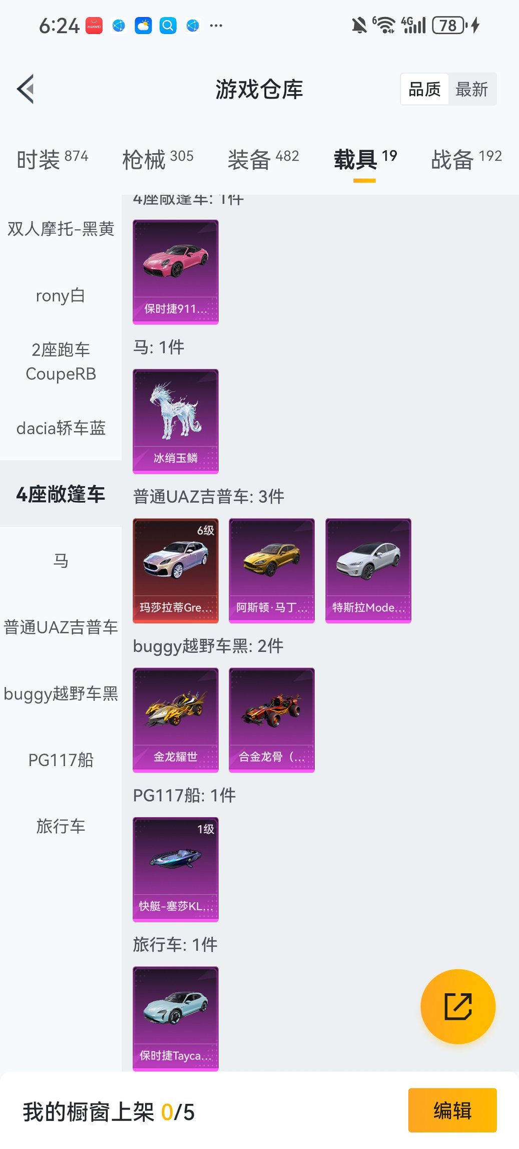 HPCMW4149097和平精英账号详情图57