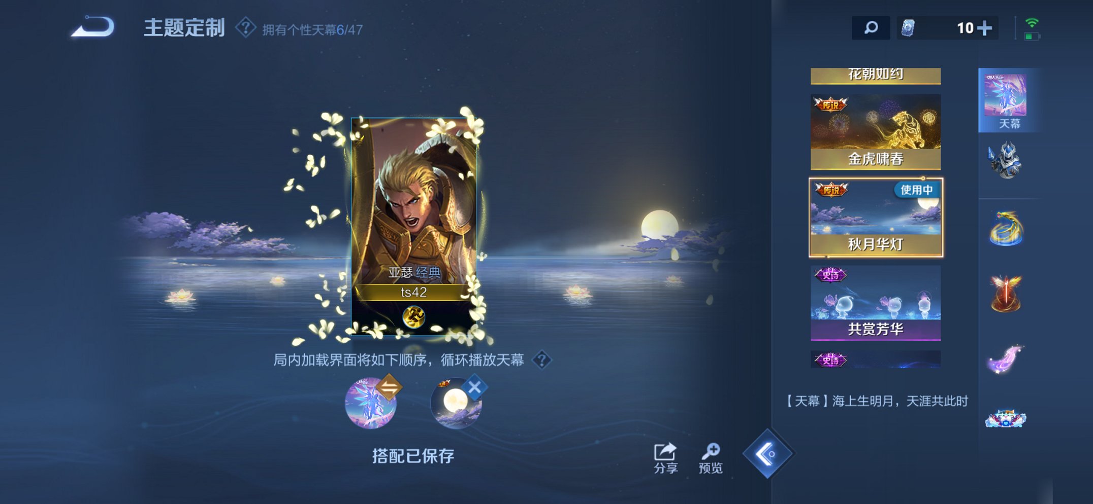 HPCMW4149097和平精英账号详情图60