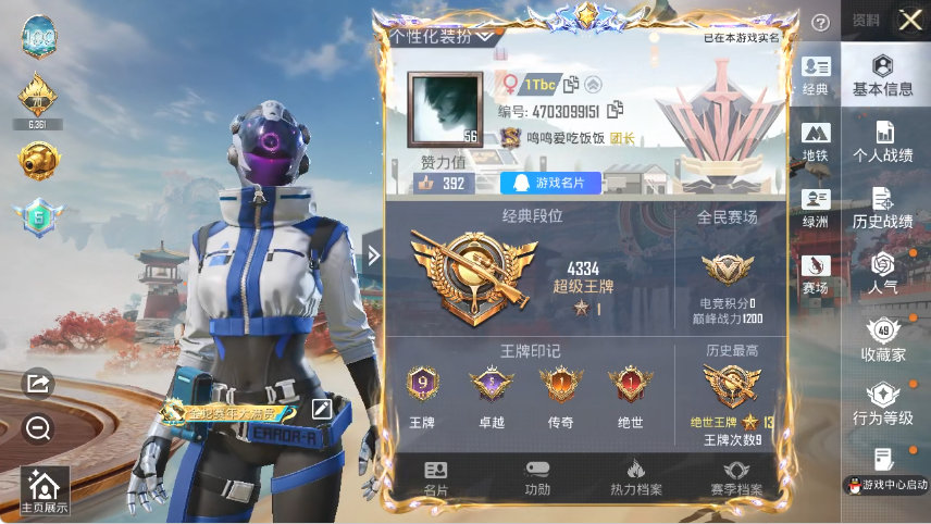 和平精英账号安卓QQ0载具-85套装-138枪皮-【6特效枪2粉装 秒换绑不用等】 安卓Q区-35857热力值-85套装