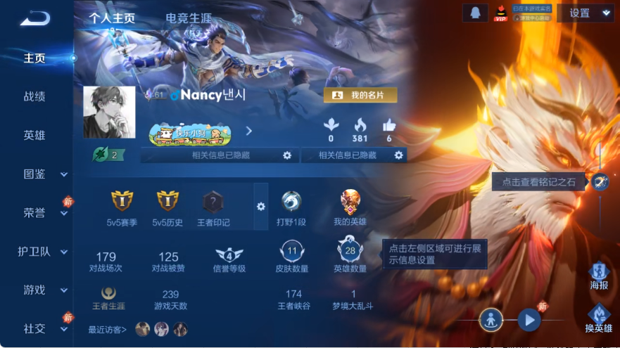 WZCMW4216157王者荣耀账号详情图2