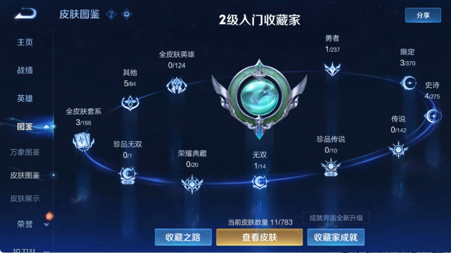 WZCMW4216157王者荣耀账号详情图4