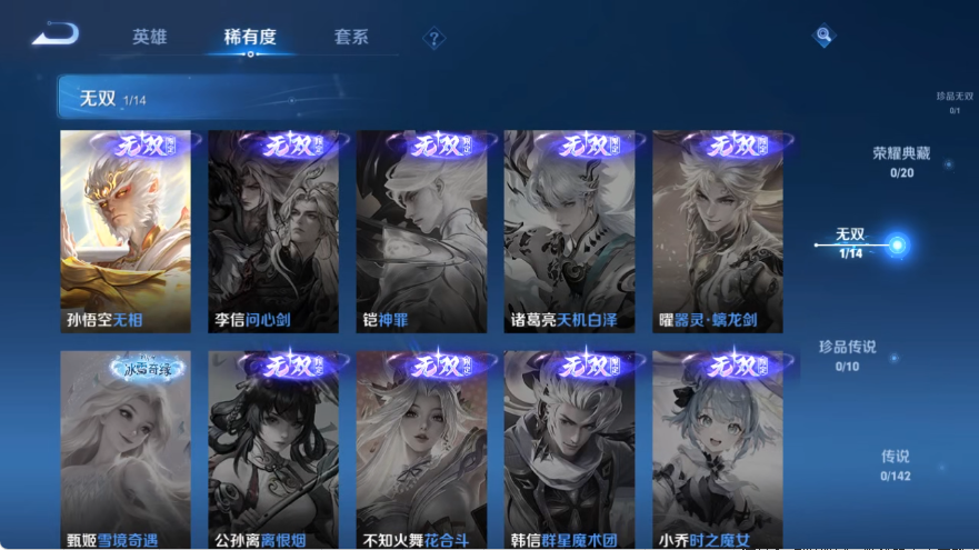 WZCMW4216157王者荣耀账号详情图5