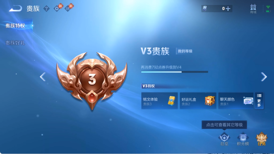 WZCMW4216157王者荣耀账号详情图8