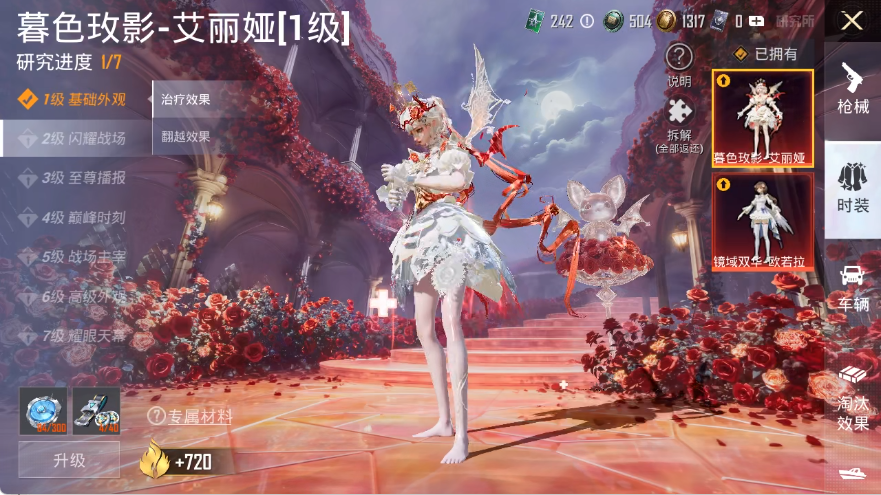 和平精英账号安卓QQ6载具-217套装-300枪皮-可二次实名【公主女号2红装AUG星梦奇缘小丑女都市猎人7载具15粉装