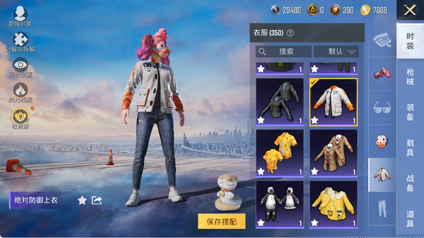 和平精英账号安卓QQ5载具-319套装-369枪皮-【连体女号巡查衣都市猎人38粉装12特效枪6载具小熊背包素材号 送王