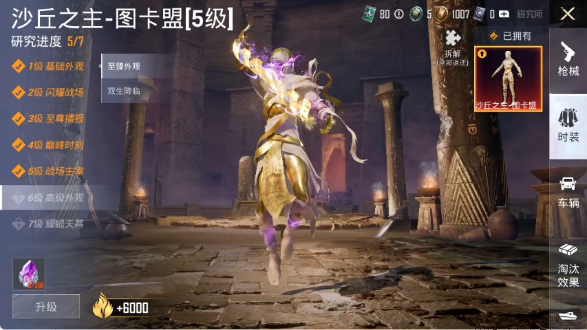 和平精英账号安卓QQ3载具-180套装-276枪皮-可二次实名【5级图卡盟螳螂浪客战士13特效枪9粉装3载具身法素材号 