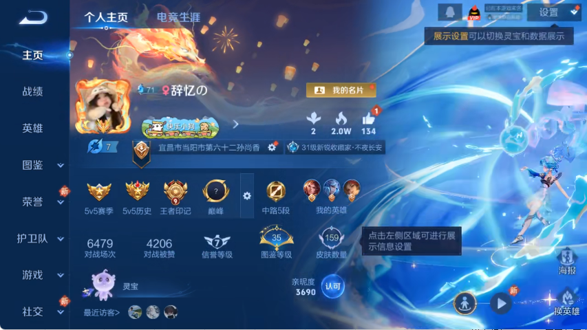 WZCMW4216156王者荣耀账号详情图2