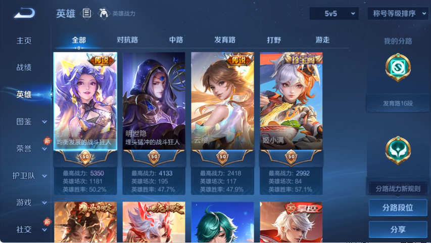 WZCMW4216156王者荣耀账号详情图3