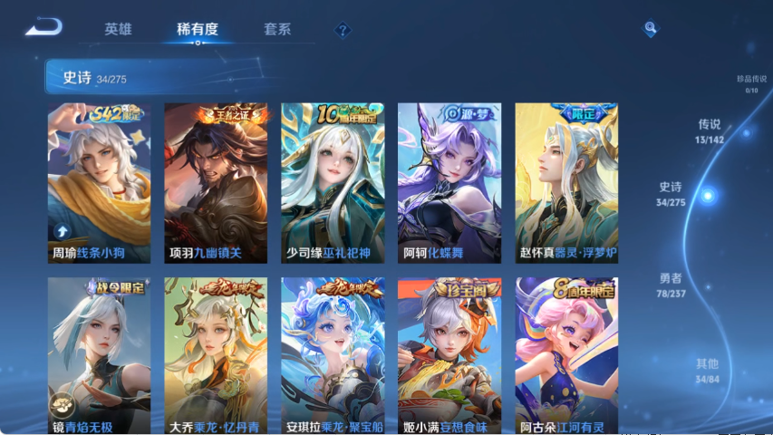 WZCMW4216156王者荣耀账号详情图7