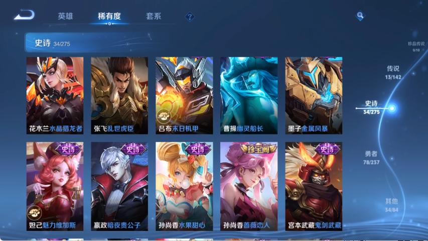 WZCMW4216156王者荣耀账号详情图9