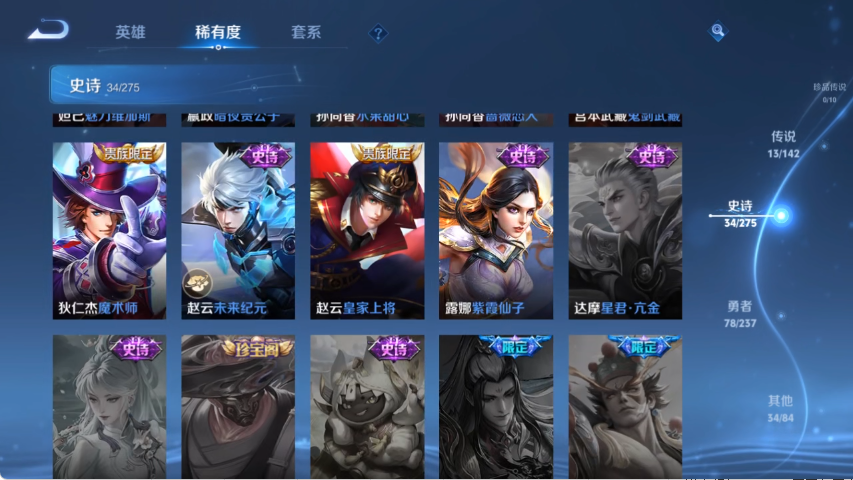 WZCMW4216156王者荣耀账号详情图10