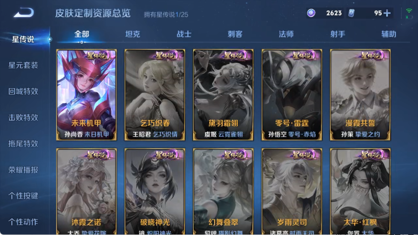 WZCMW4216156王者荣耀账号详情图11