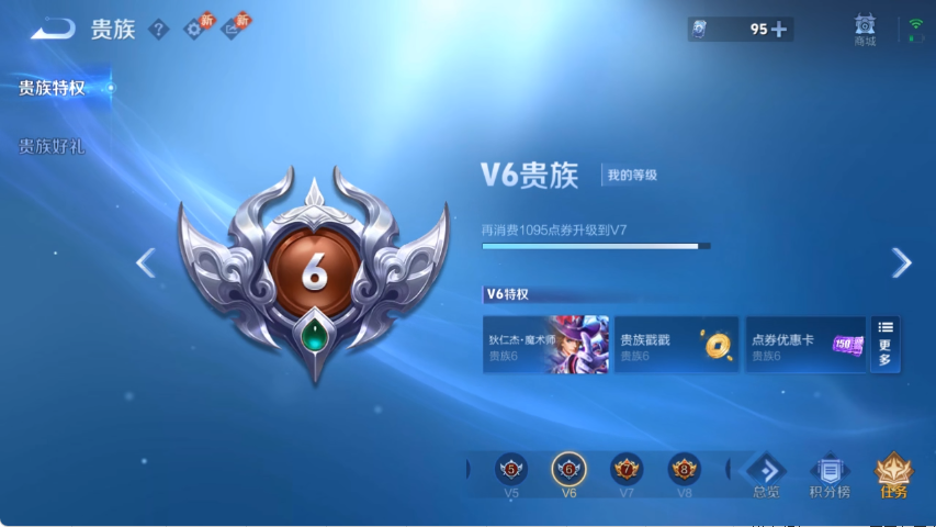 WZCMW4216156王者荣耀账号详情图13