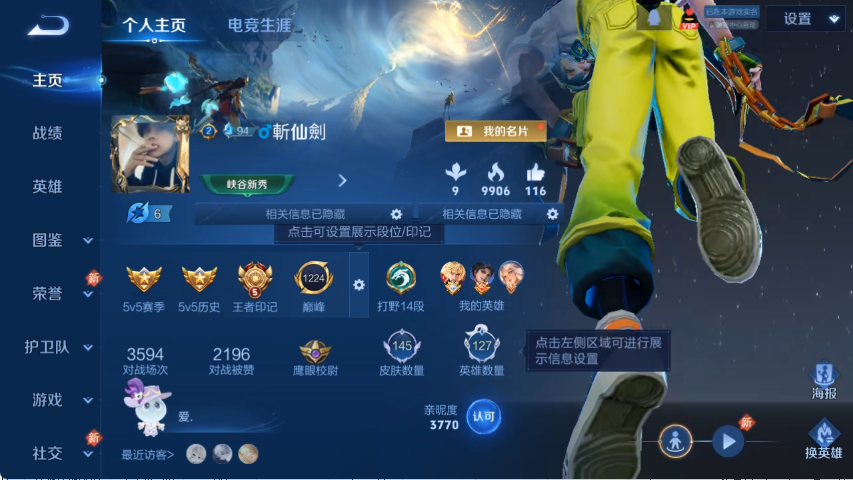 王者荣耀账号安卓QQ127英雄-145皮肤-可二次【1无双无相3传说1星元 秒换绑不用等】安卓QQ-127英雄-145皮