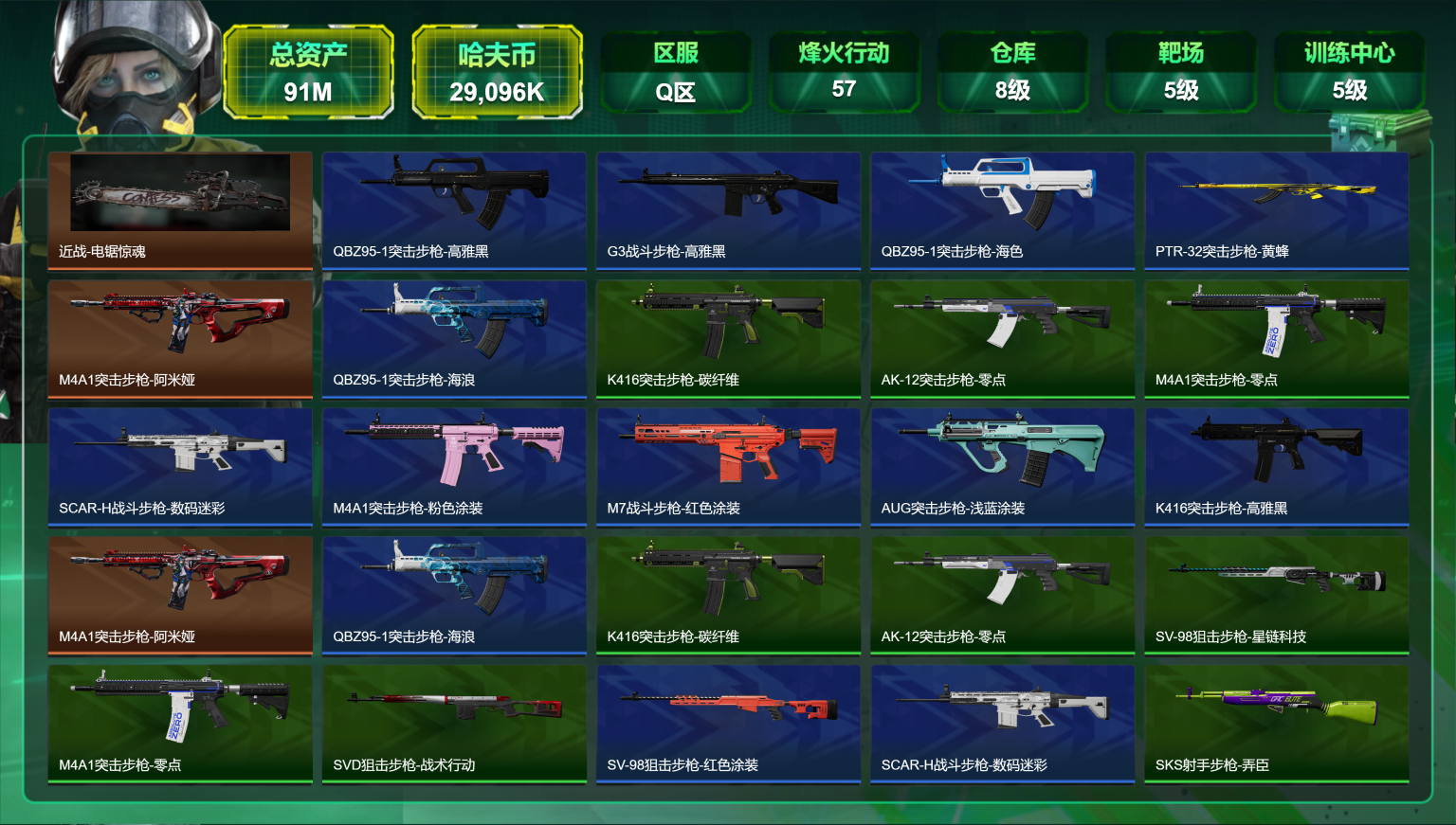 三角洲行动账号QQ【电锯惊魂 27颗AW子弹 总资产91M，哈夫币29,096K，行动等级:57，近战数量:1，仓库等