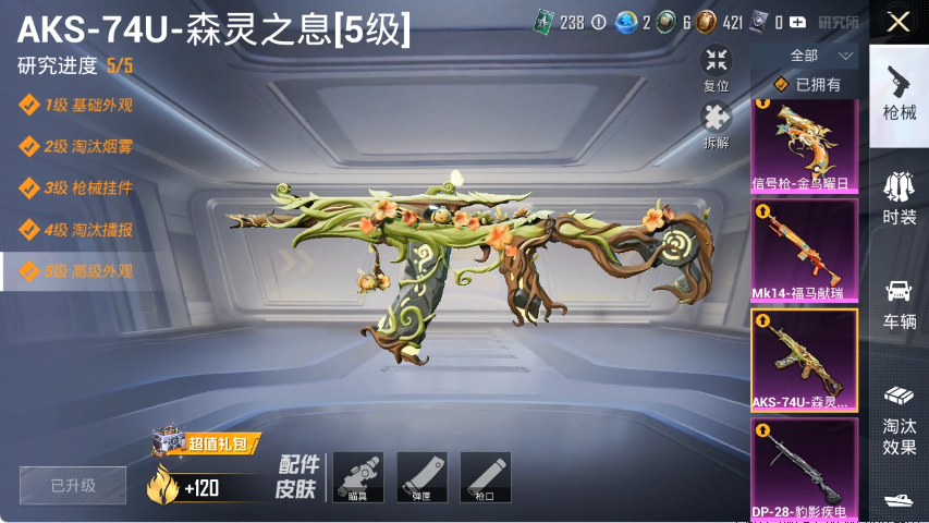 HPCMW4119051和平精英账号详情图4