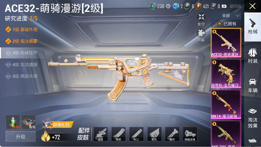 HPCMW4119051和平精英账号详情图3