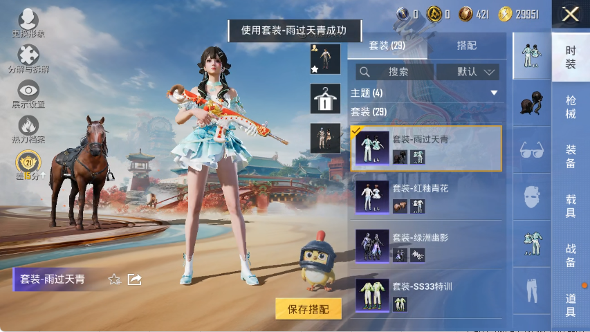 HPCMW4119051和平精英账号详情图6