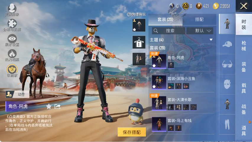 HPCMW4119051和平精英账号详情图5