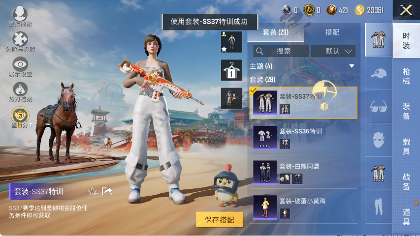 HPCMW4119051和平精英账号详情图8