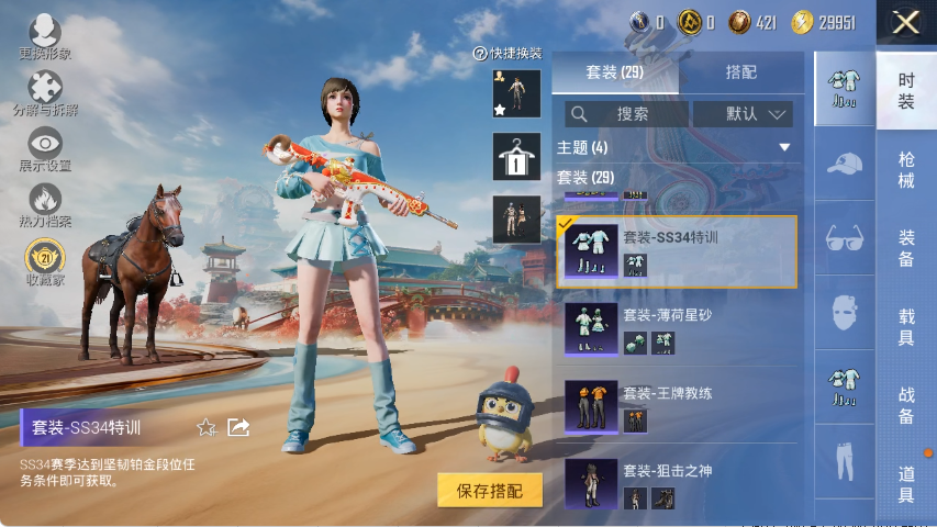 HPCMW4119051和平精英账号详情图7